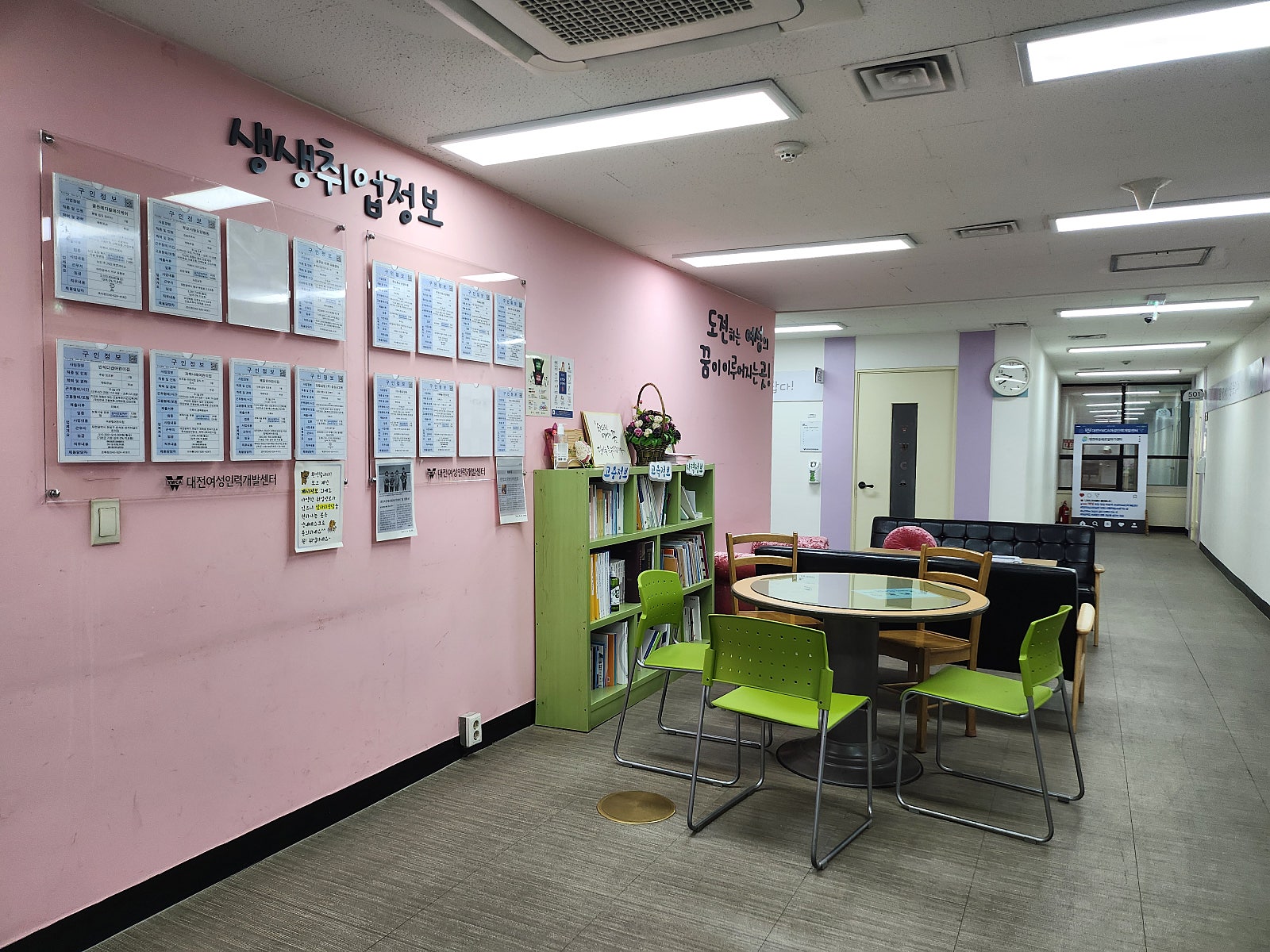 여성인력개발센터식당 이미지
