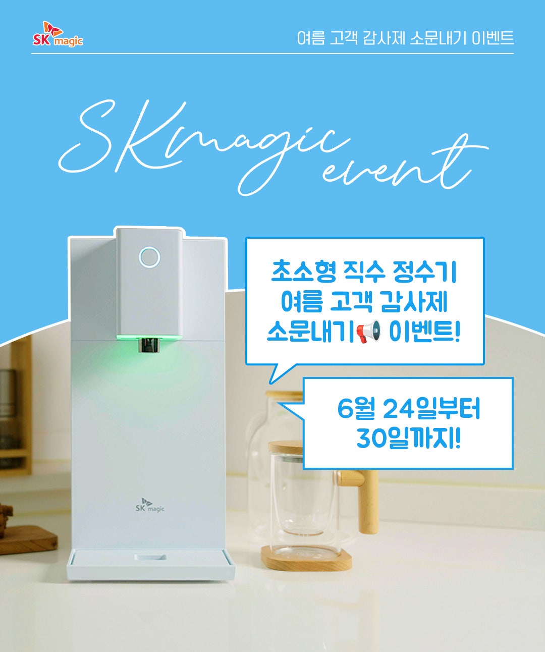 성원정수기 이미지