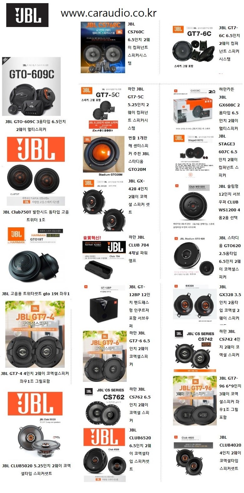 캠핑카에 높은 인기 파이오니아 포드형 스피커 셋트 TS-STX080 전문브랜드 파이오니아가 튜닝한 인쿠르저 일체형 타입 : 네이버 블로그