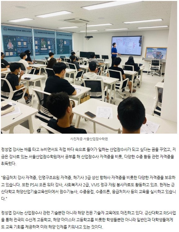 서울산업잠수학원 이미지