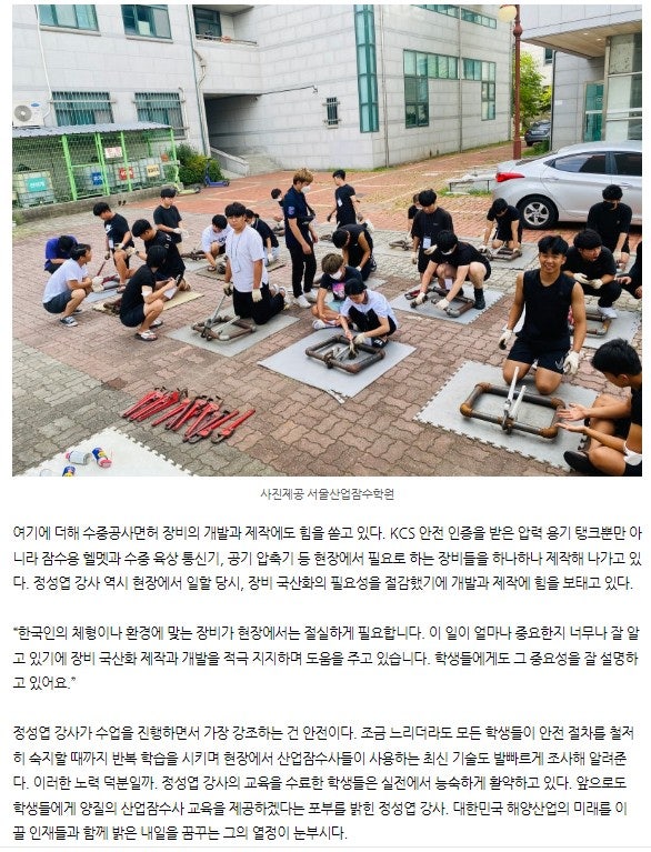 서울산업잠수학원 이미지