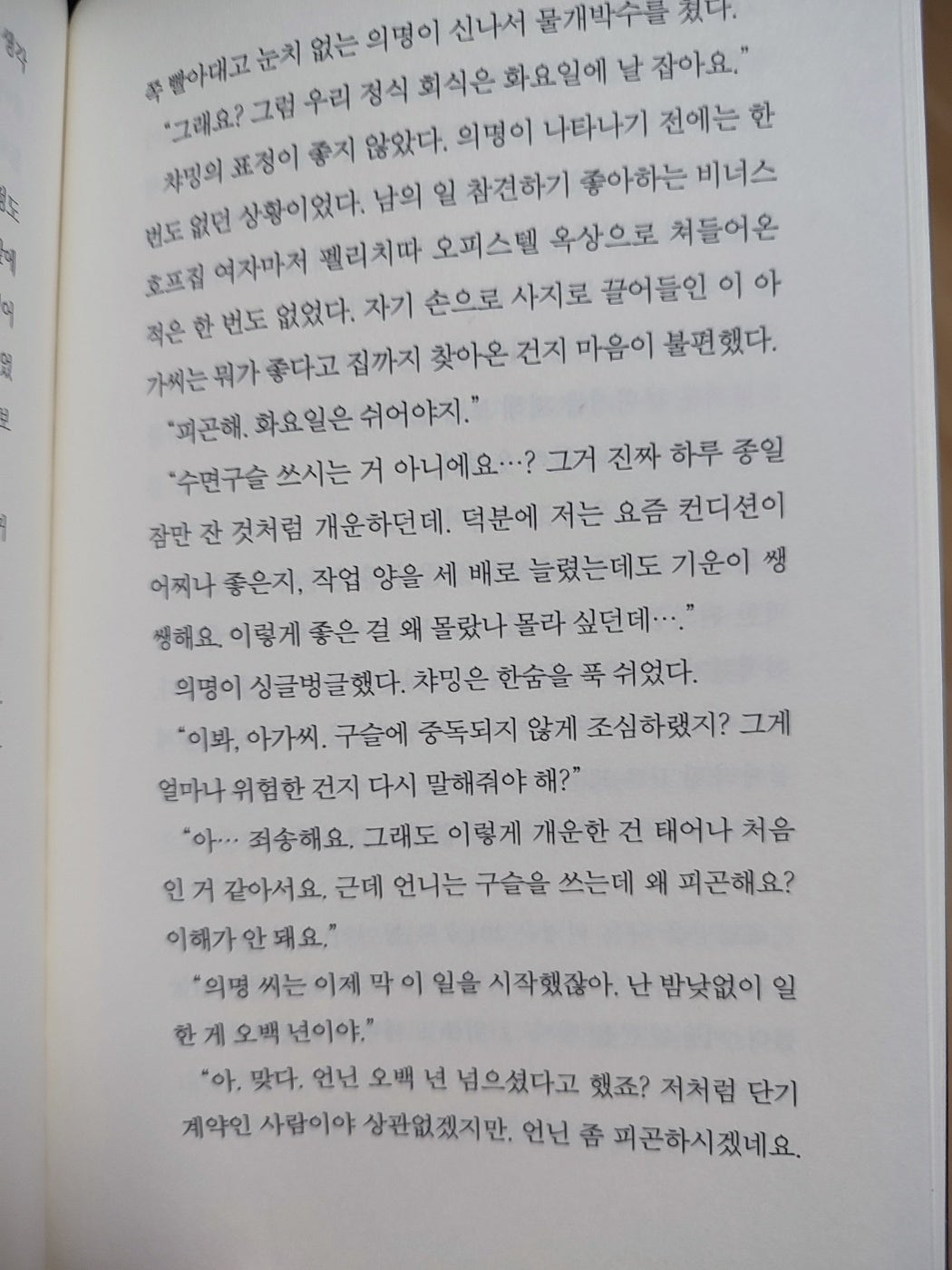 챠밍미용실 이미지