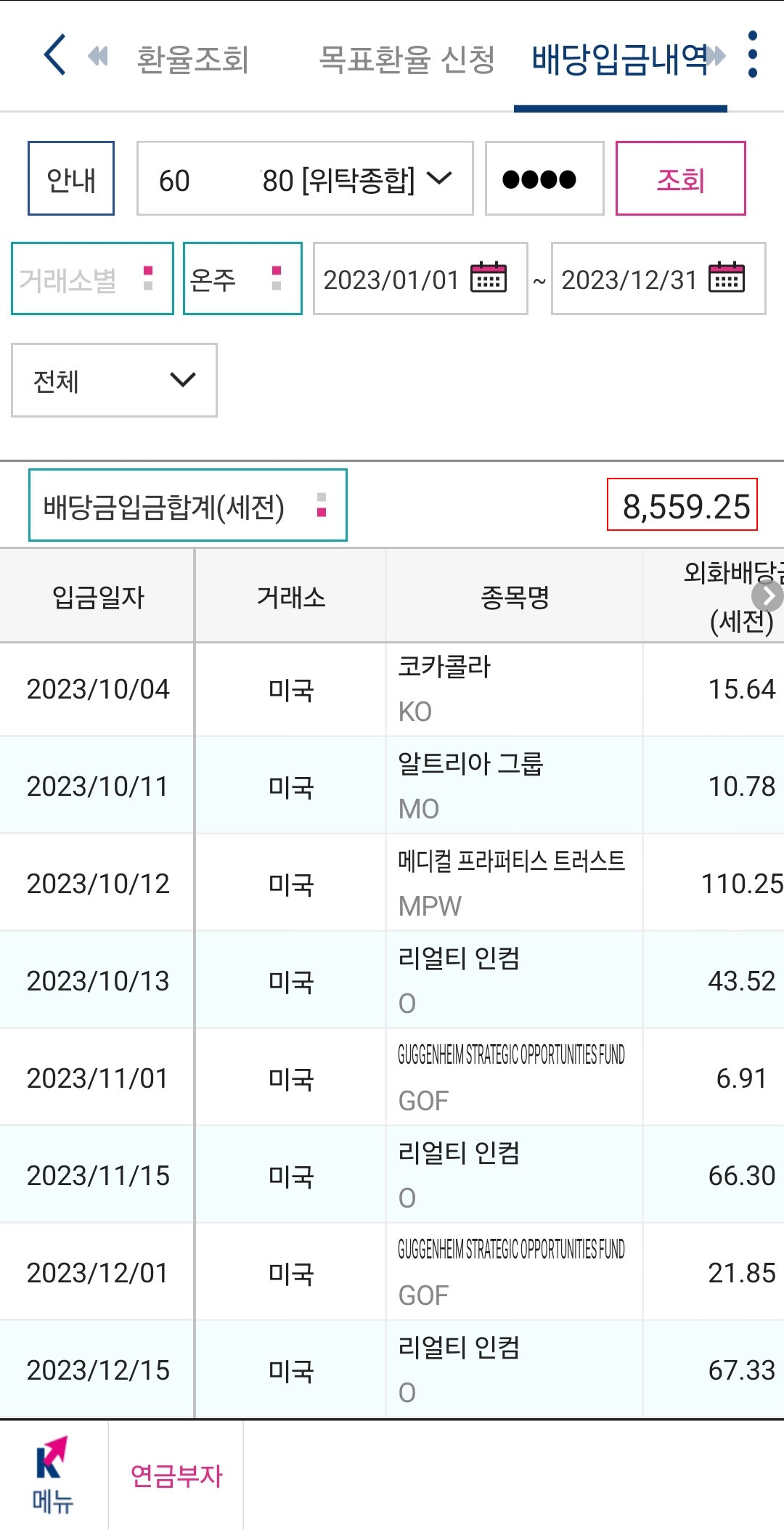 더리치 - 주식, 배당주, 투자 정보, 포트폴리오 관리