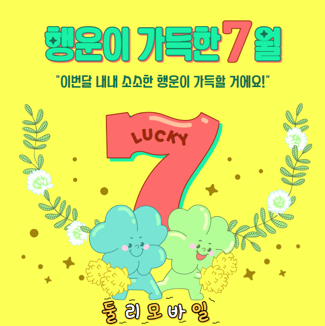 둘리통신 이미지