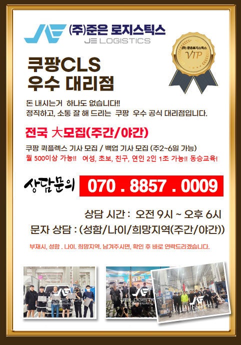 준은로지스틱스 이미지