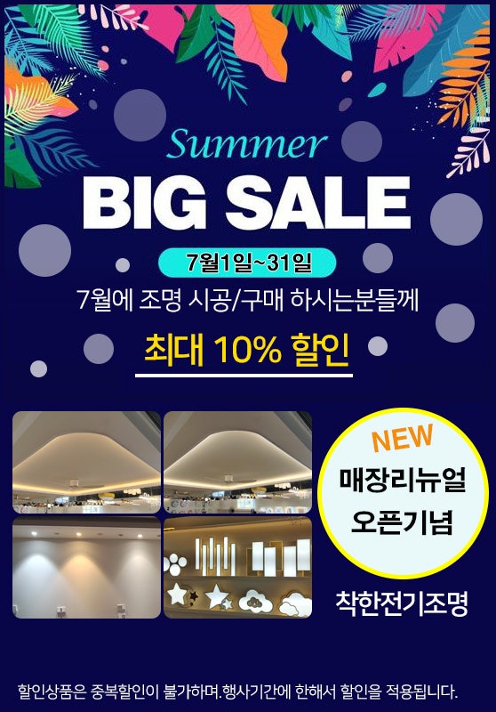 새한전기조명 이미지