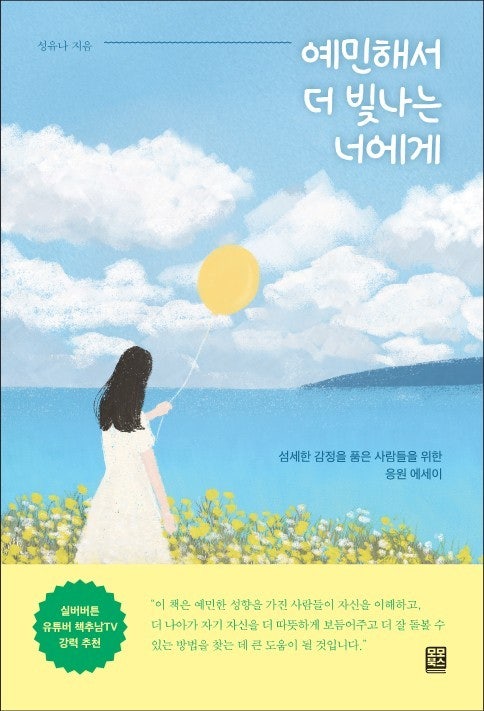 빛나는너에게 이미지