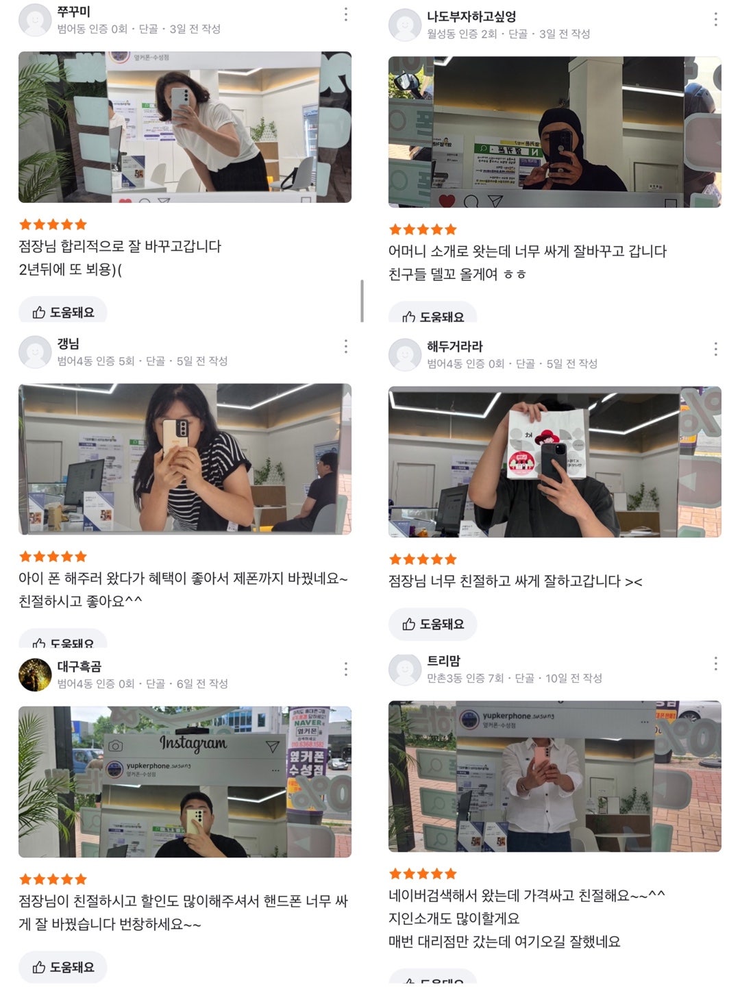 🏆수성점(6월전국1위매장) 7/22 수요일 한정 특가 프리미엄모델🏆 이미지