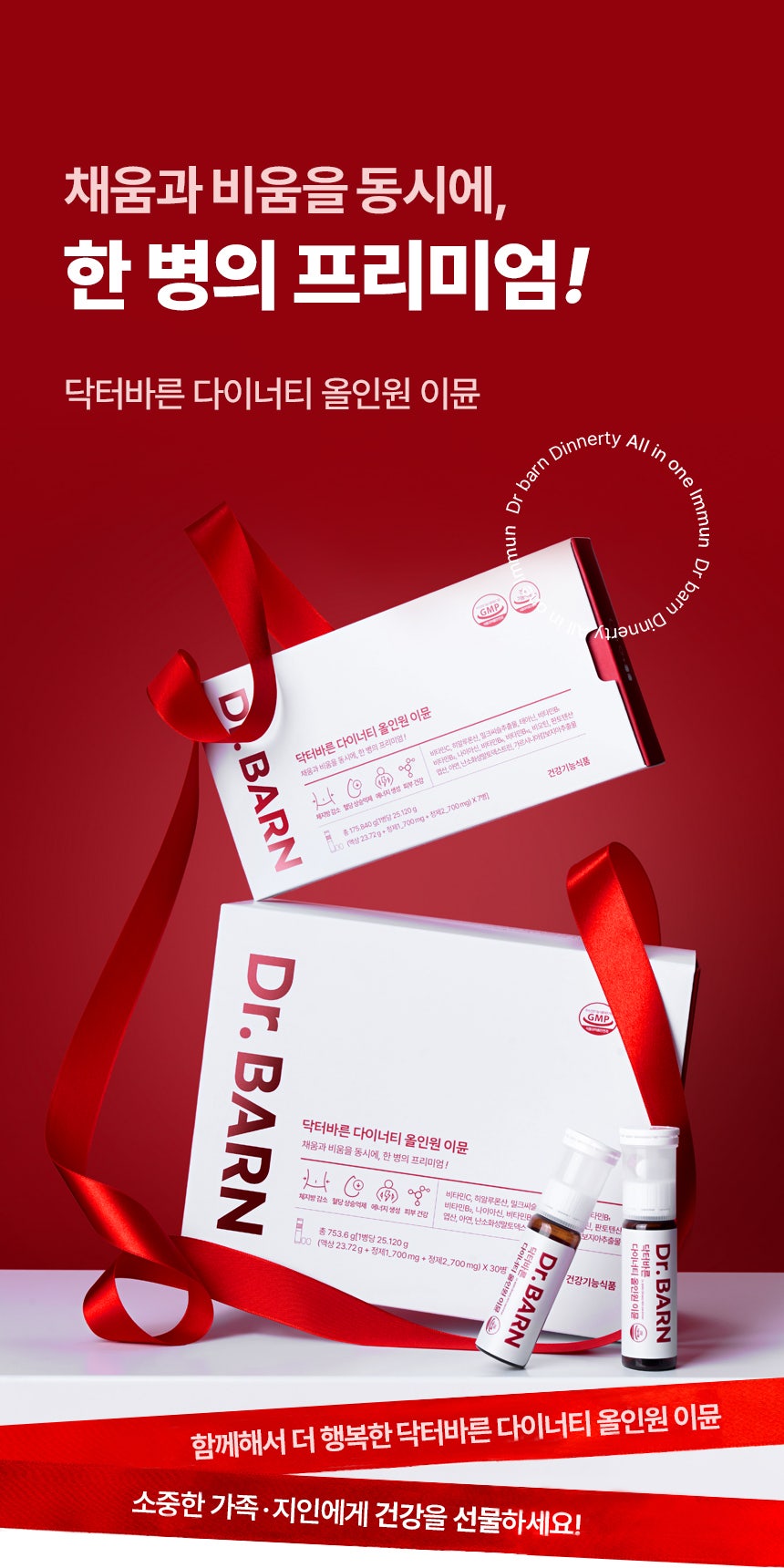 닥터바른 이미지