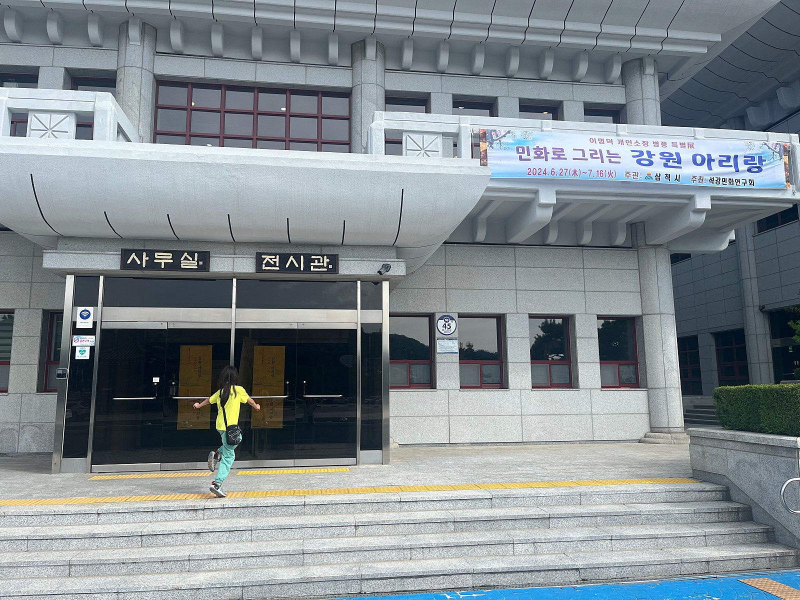 아리랑회관 이미지