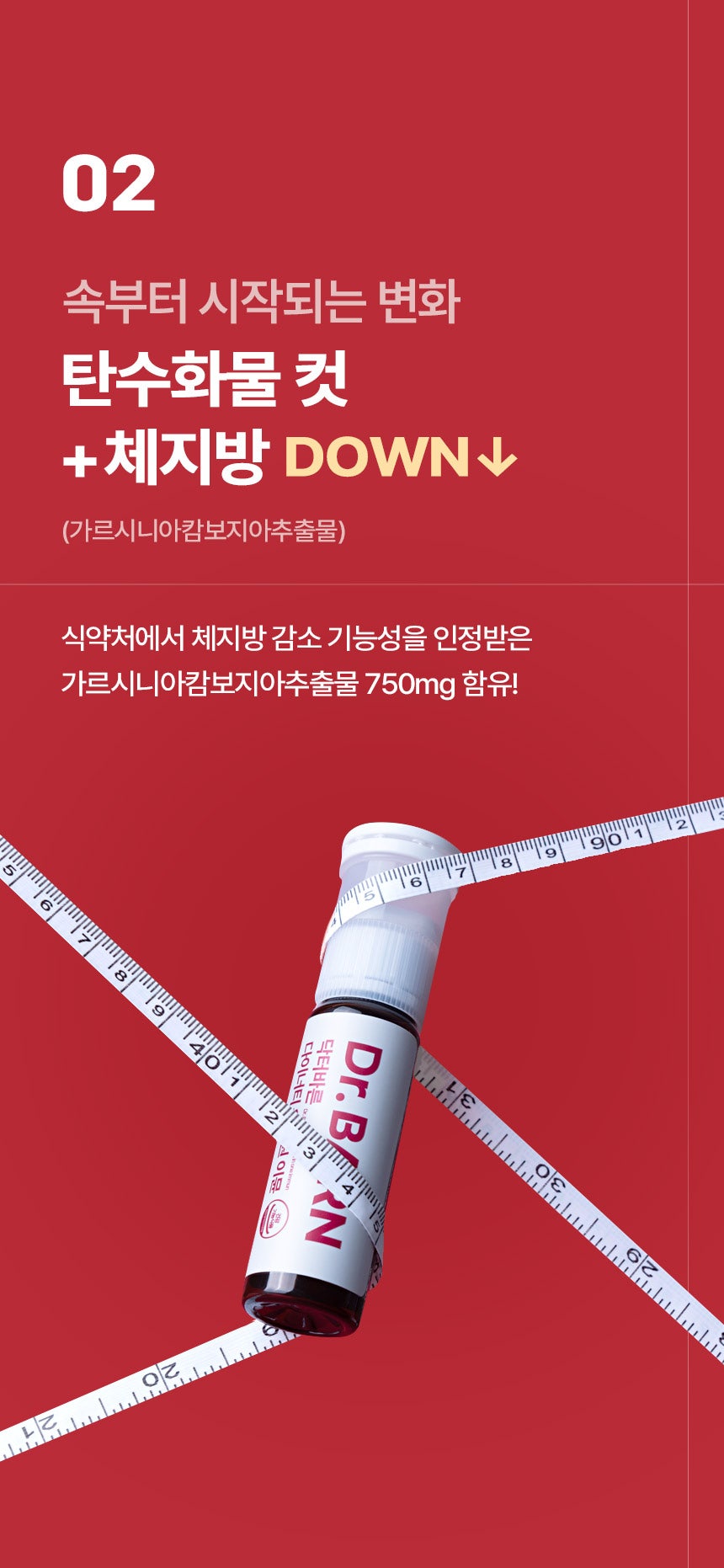 닥터바른 이미지