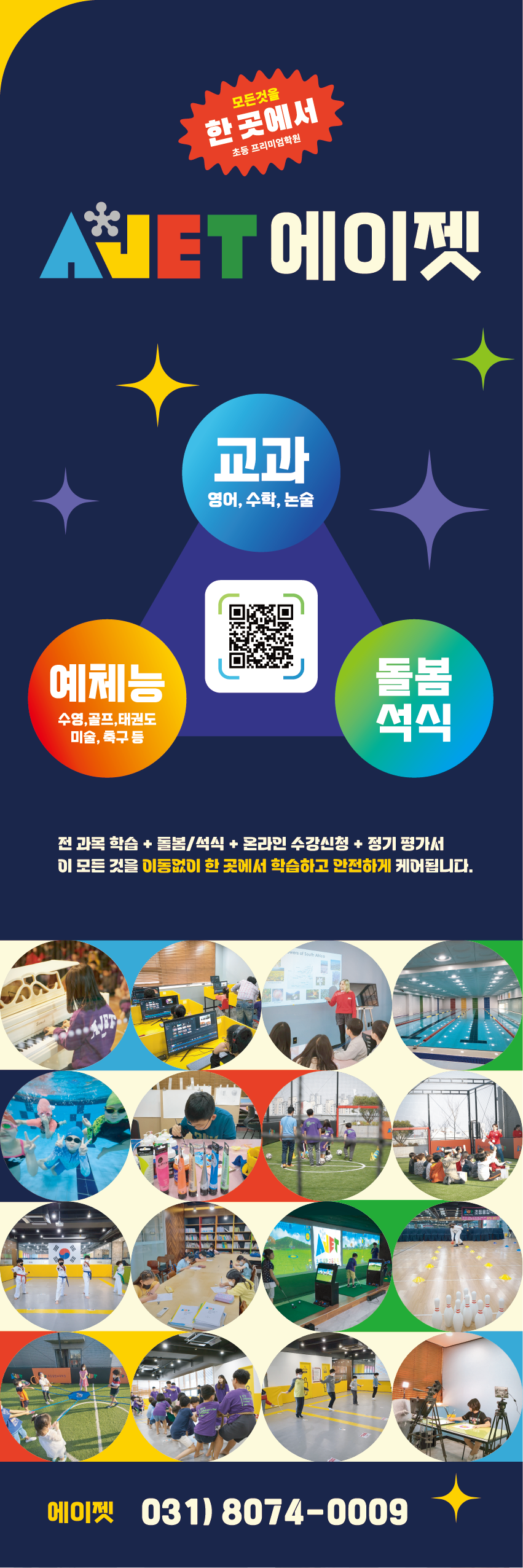 에이젯투어 이미지