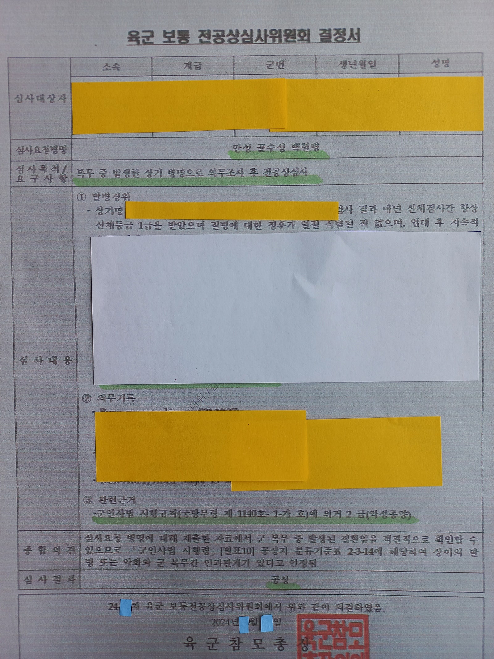 행정사최경록사무소 이미지