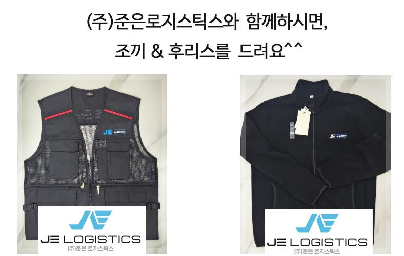준은로지스틱스 이미지