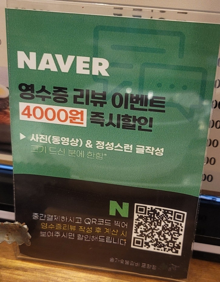 솔가숯불갈비포항 이미지