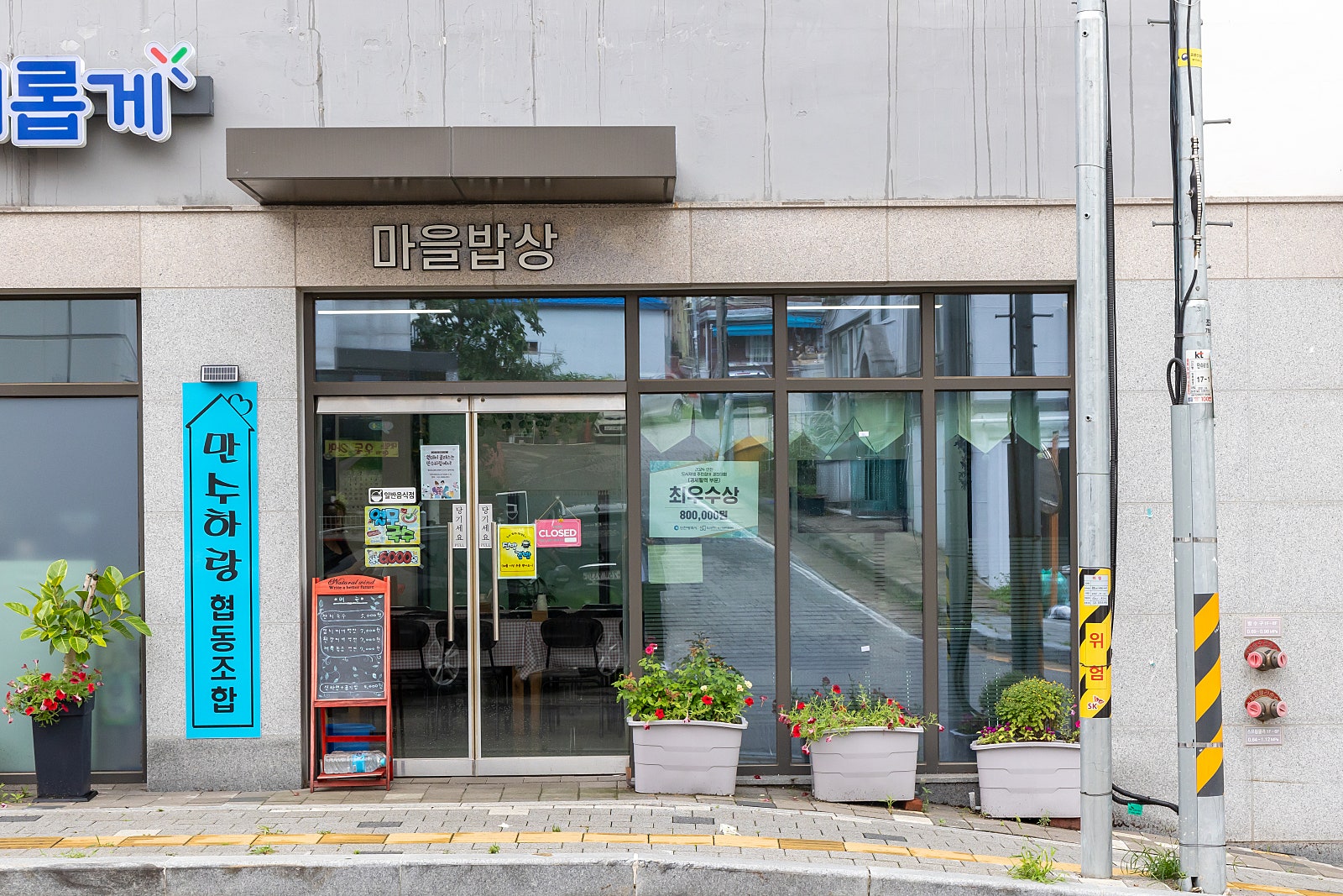 협동조합하랑 이미지