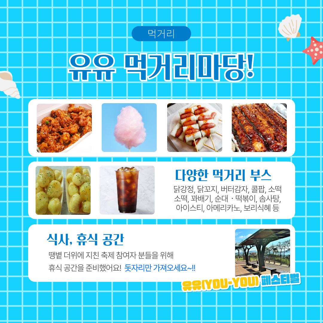 양주마을교육공동체 이미지