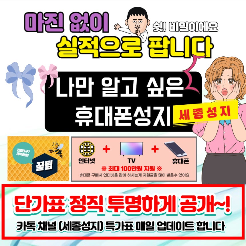 우리집은알뜰폰 이미지
