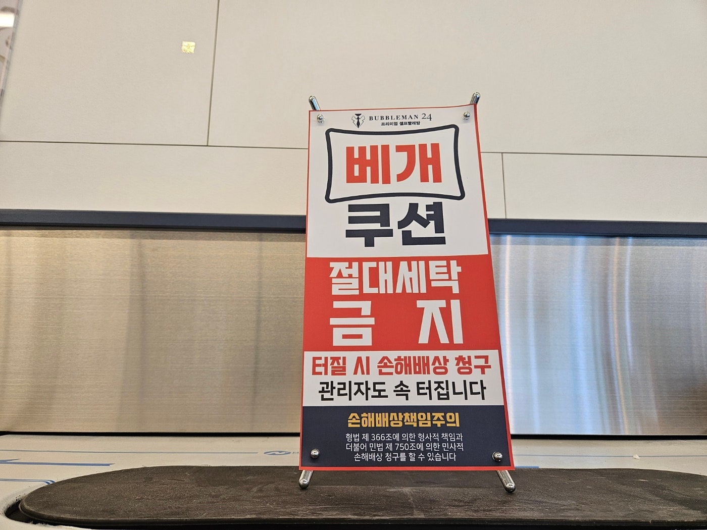 버블커피&셀프빨래방 이미지