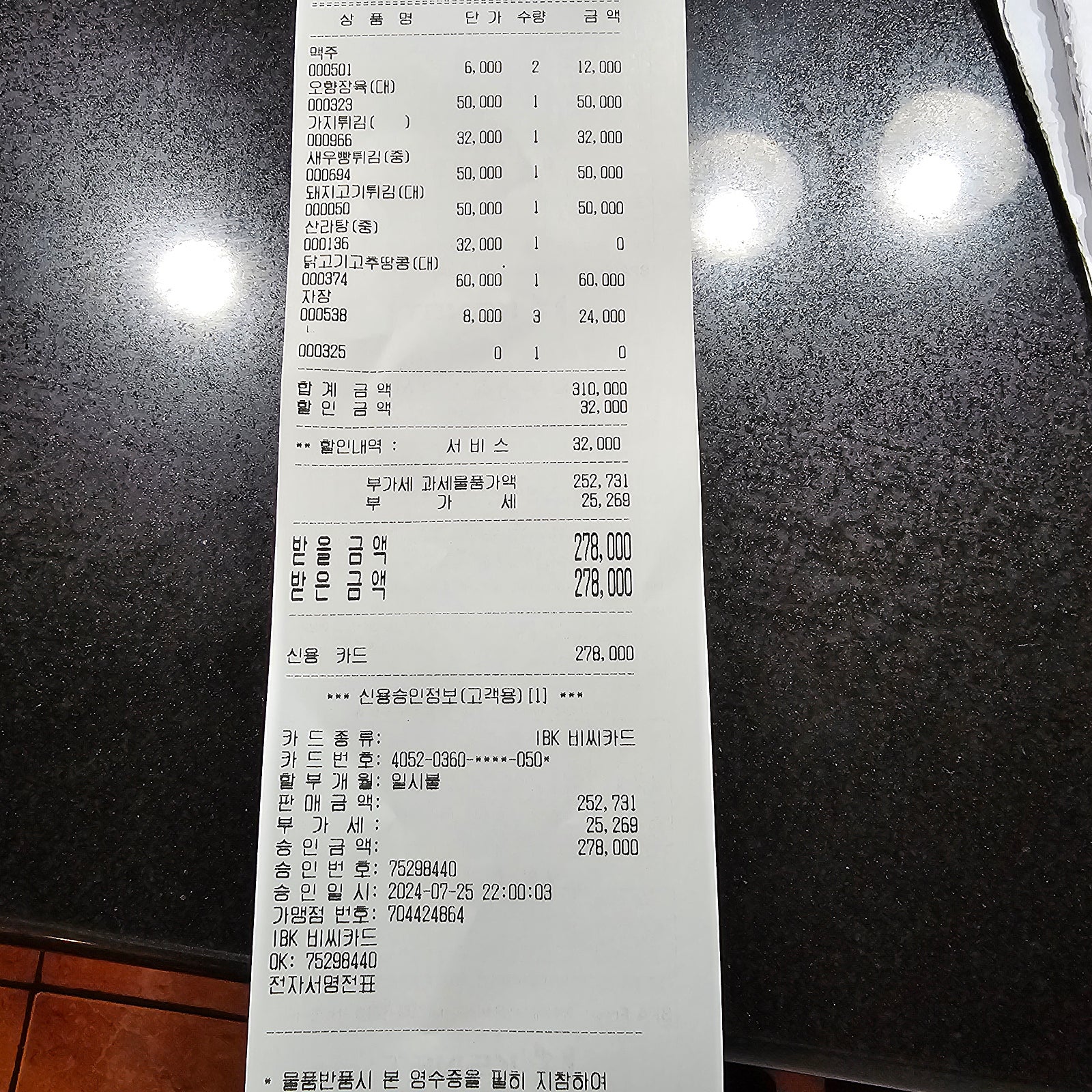 일품향소고기면 이미지