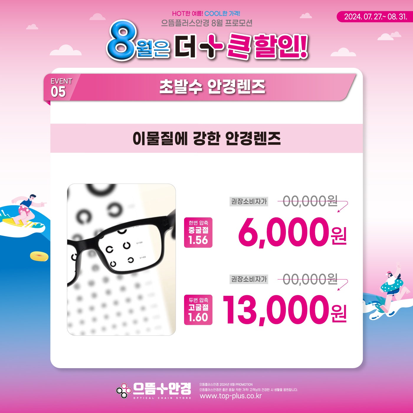 으뜸핏 이미지