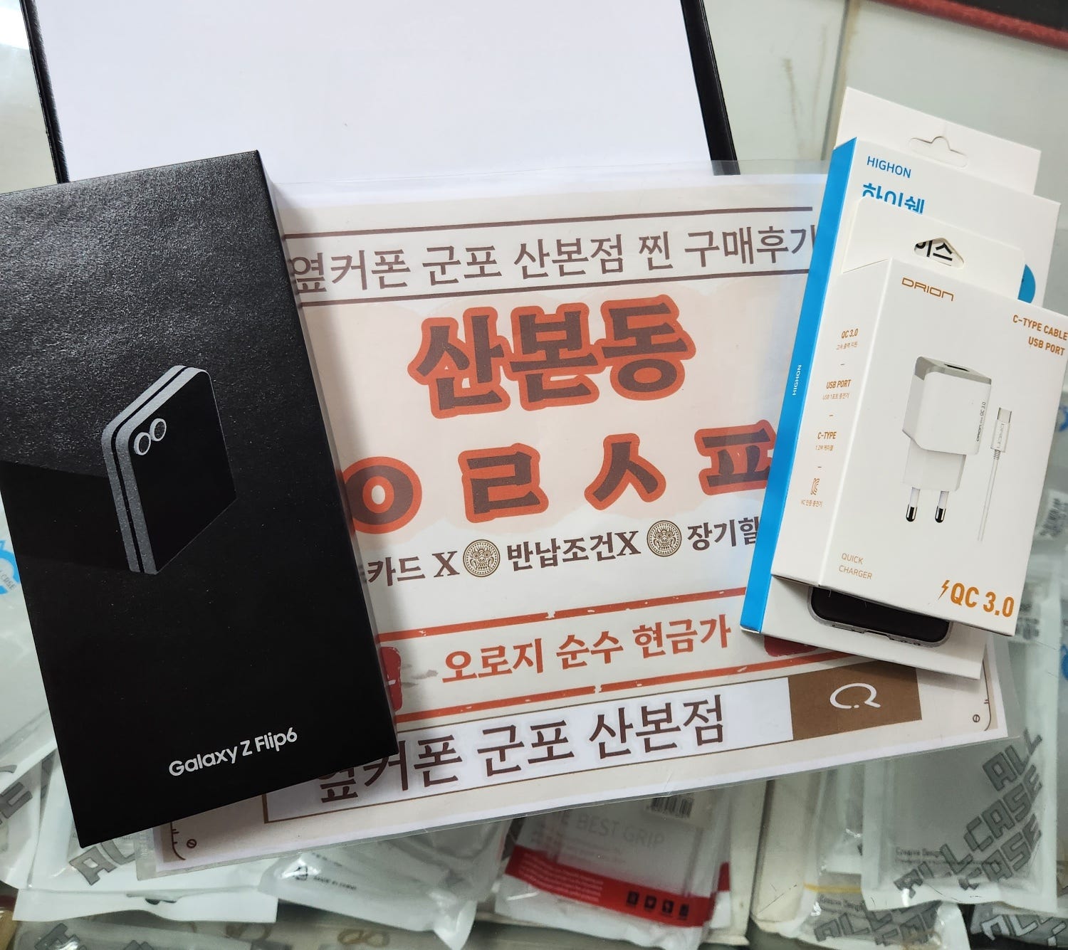 옆커폰 산본에서 Z플립6 싸게 개통했습니당 이미지 1