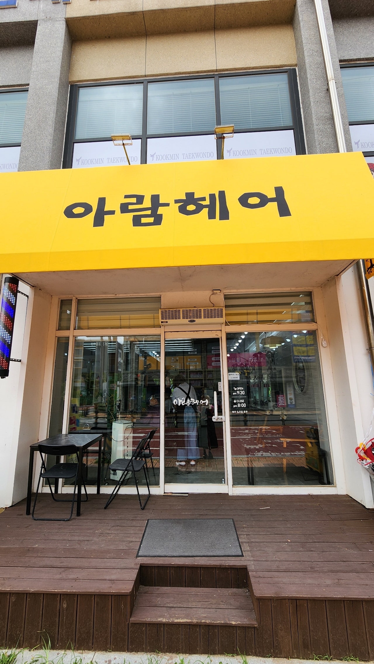 예가미용실 이미지