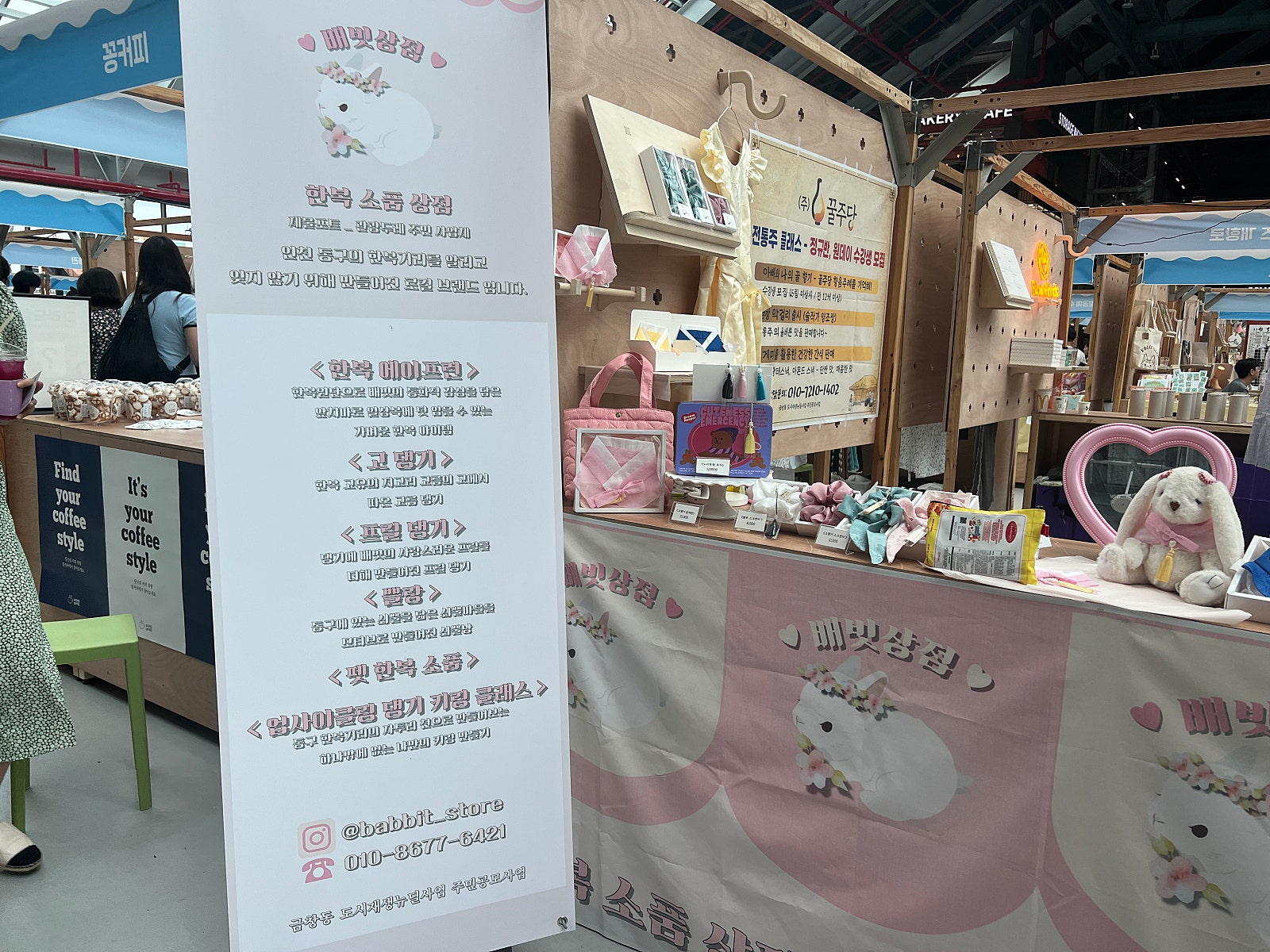 배빗상점 이미지