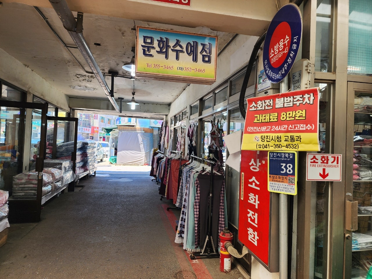 문화수예점 이미지