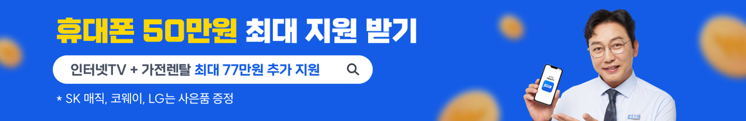 매니저 등록 배너