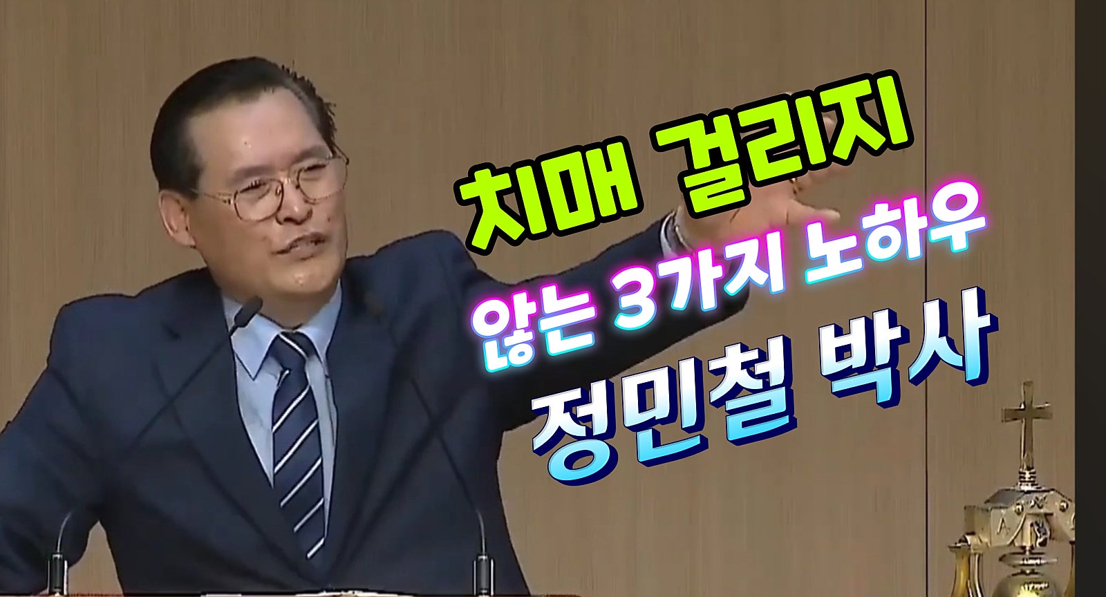 통합치매치유센터 이미지