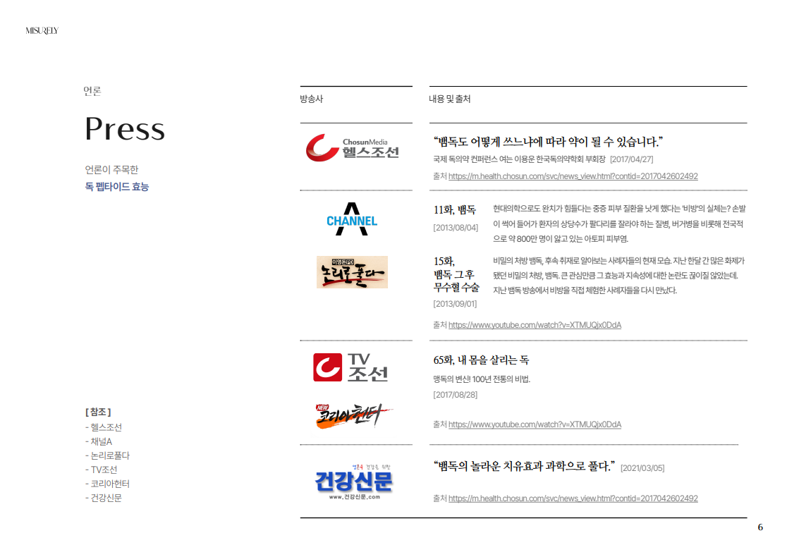 (주)바칸 이미지