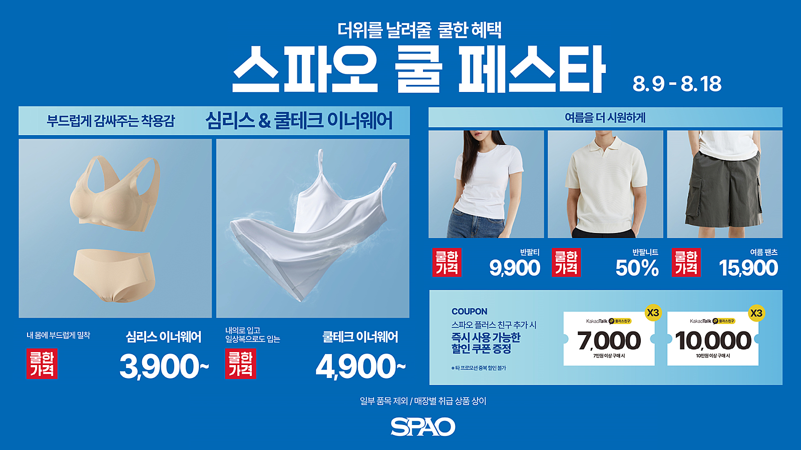 토토헤로스·소이 이미지