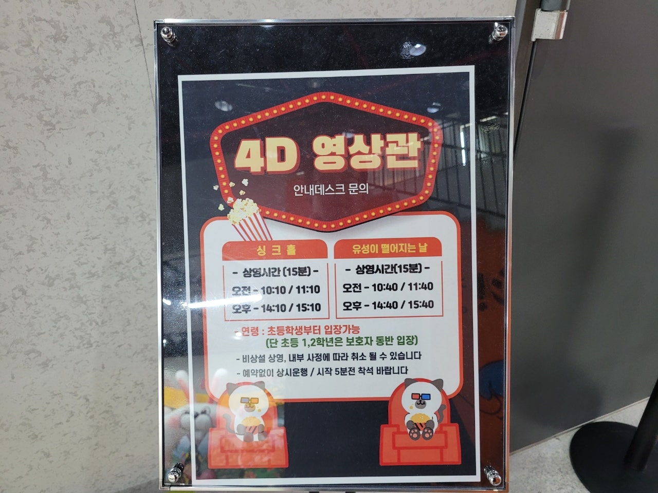 경기도국민안전체험관 이미지