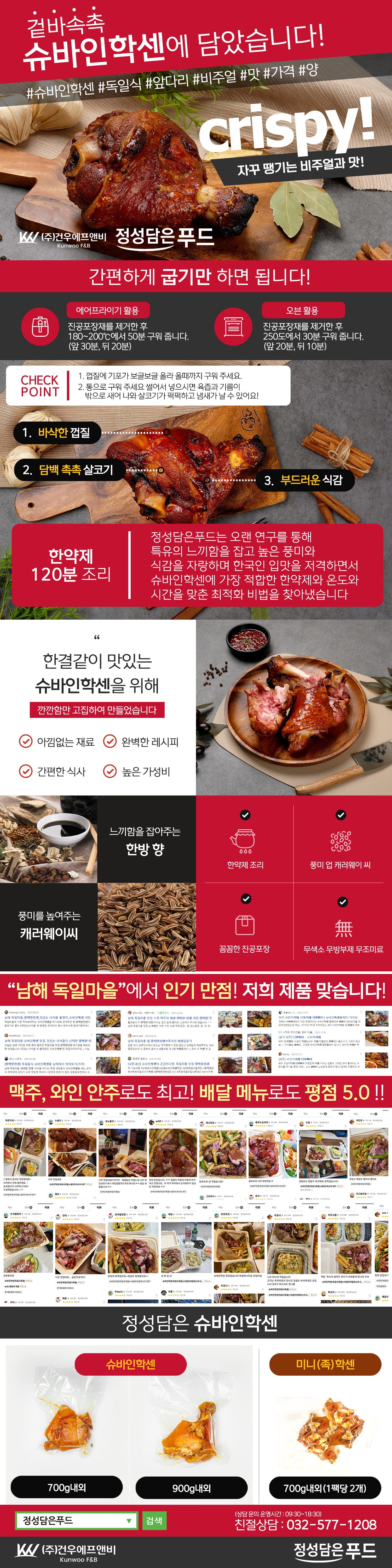 건우에프앤비 이미지