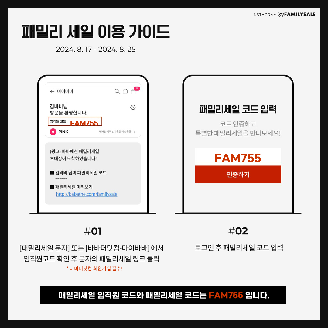 바바패션아이잗바바 이미지