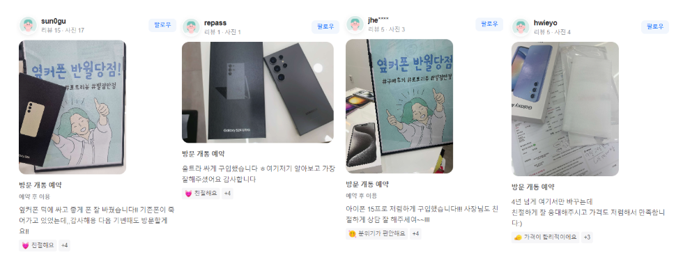 대구 중구 통신골목점 시세 당일개통 이미지