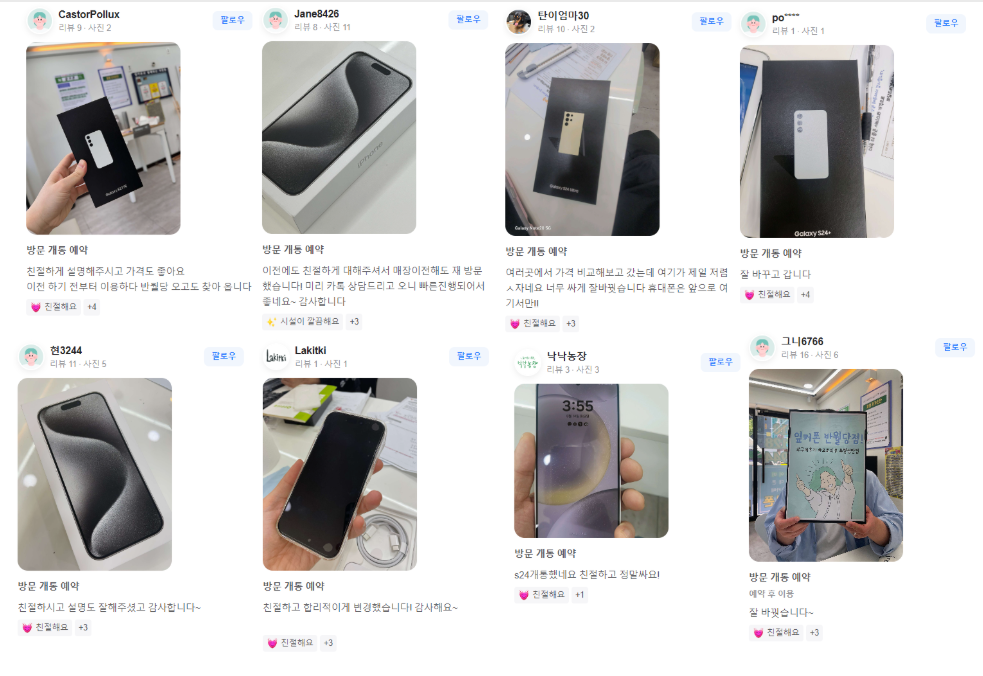대구 중구 통신골목점 시세 당일개통 이미지