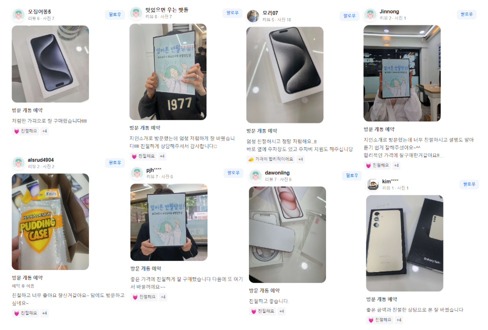 대구 중구 통신골목점 시세 당일개통 이미지