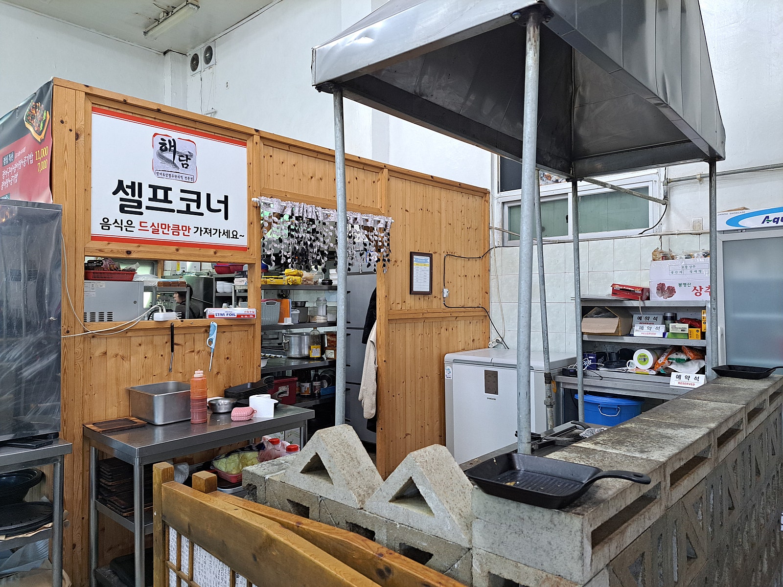 해담식당 이미지