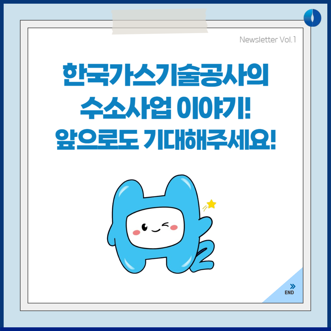 한국가스 이미지