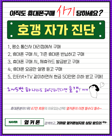 7월 6일 [마산휴대폰성지 옆커폰 경남대점 시세표] / 삼성 구매고객 출고가20%환급 마감직전 / 가격비교 문의 환영 / 해운동 월영동 창동 문화동 오동동 석전동 현동 진동 진전 이미지