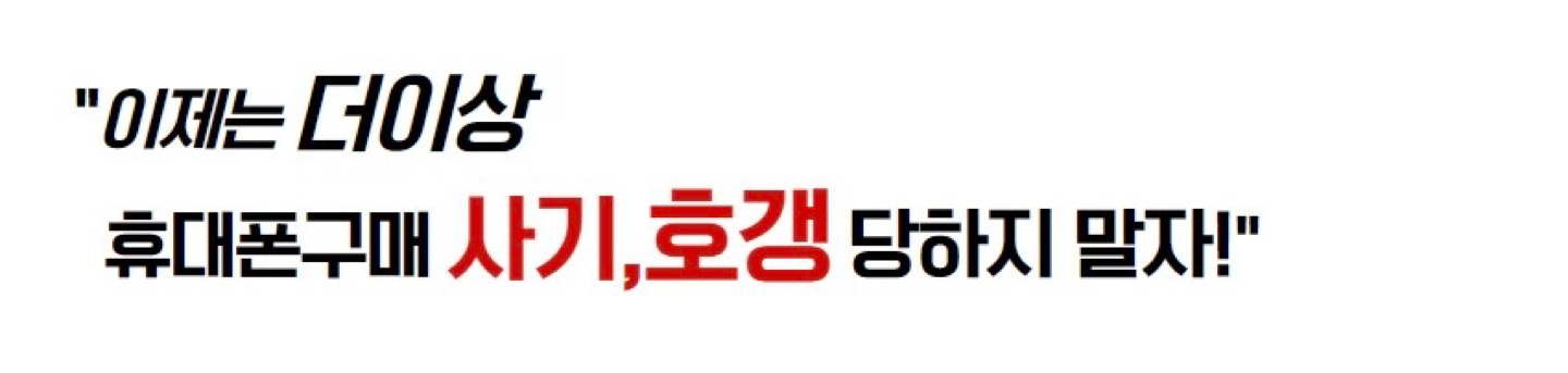 7월 6일 [마산휴대폰성지 옆커폰 경남대점 시세표] / 삼성 구매고객 출고가20%환급 마감직전 / 가격비교 문의 환영 / 해운동 월영동 창동 문화동 오동동 석전동 현동 진동 진전 이미지