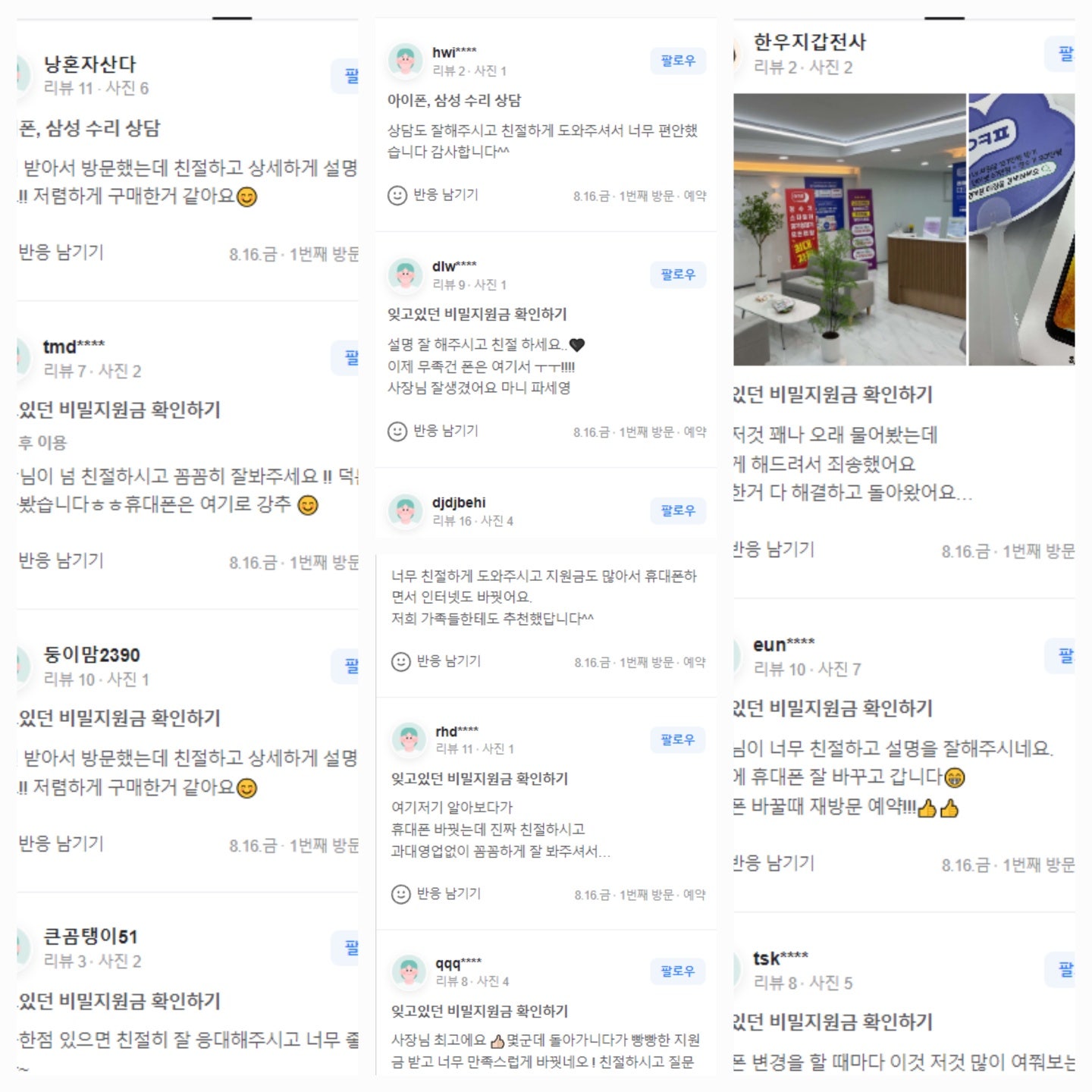 [옆커폰 대구은행역점] 🎉폴더블8 사전예약 혜택 최대 지원 🎉 이미지