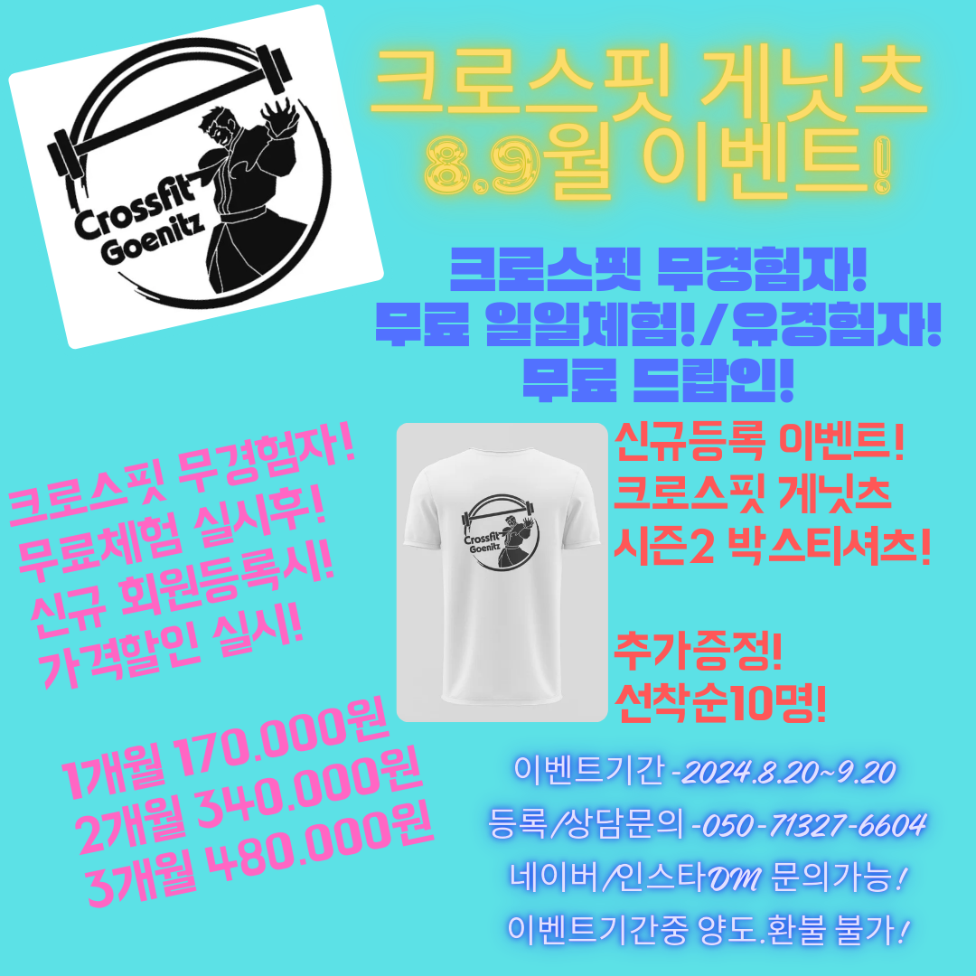 크로스핏중심 이미지