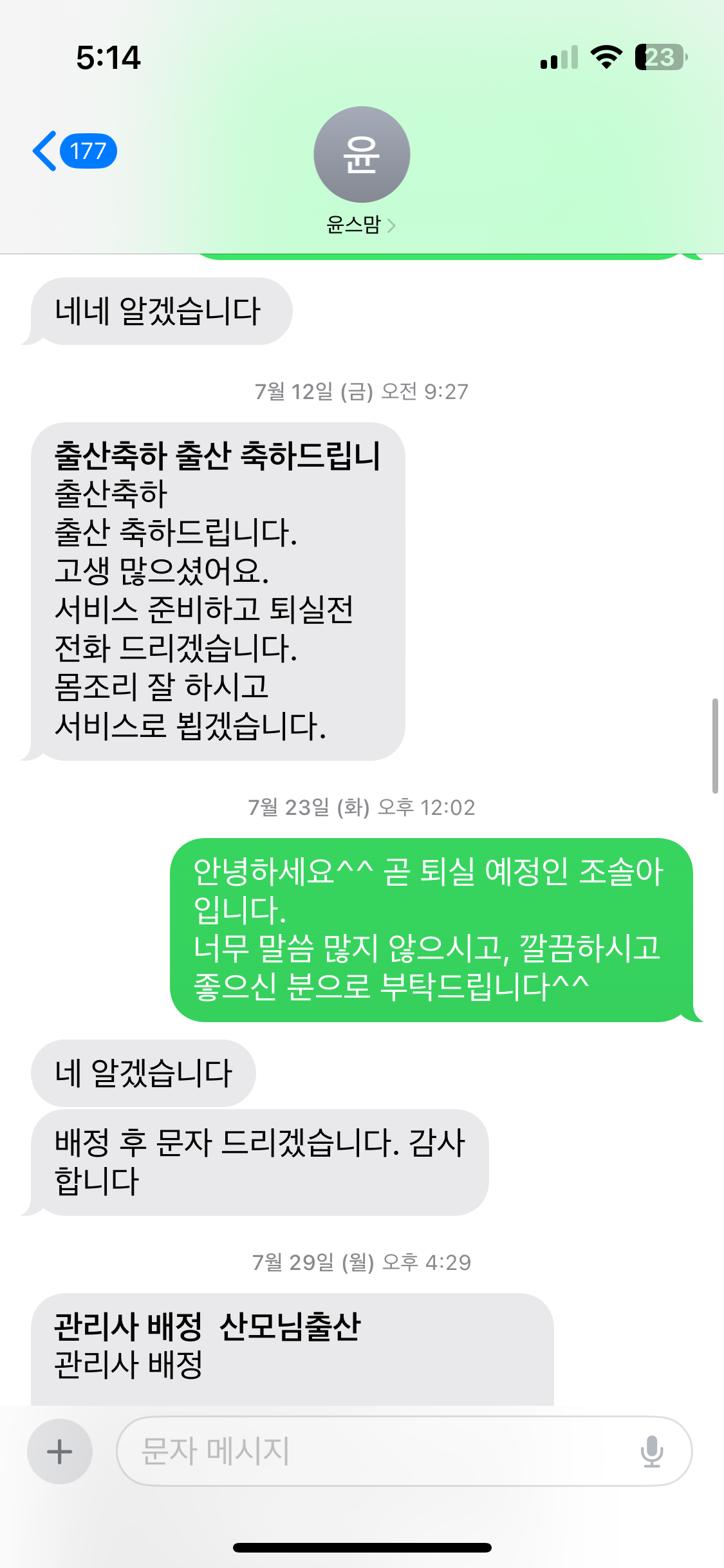 윤스맘케어 이미지