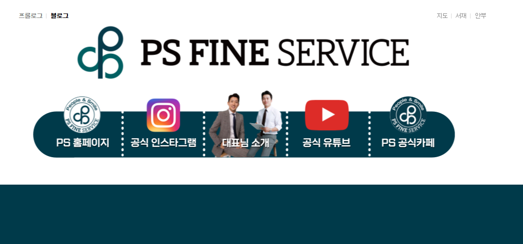 피에스모바일 이미지
