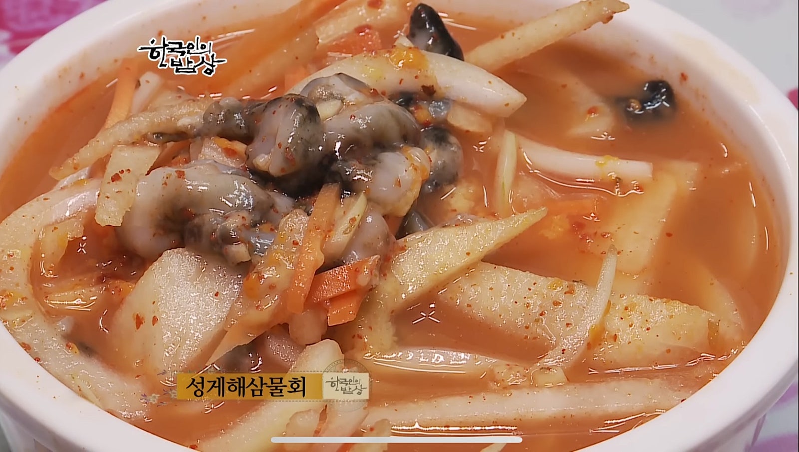명품 세꼬시 물회 이미지