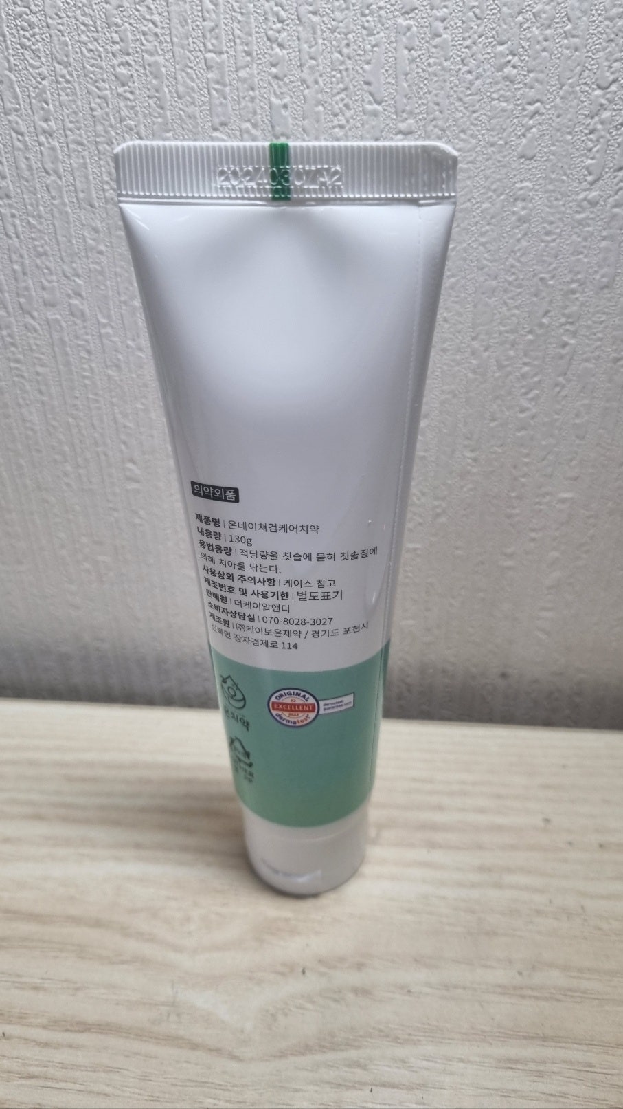 온네이쳐 이미지