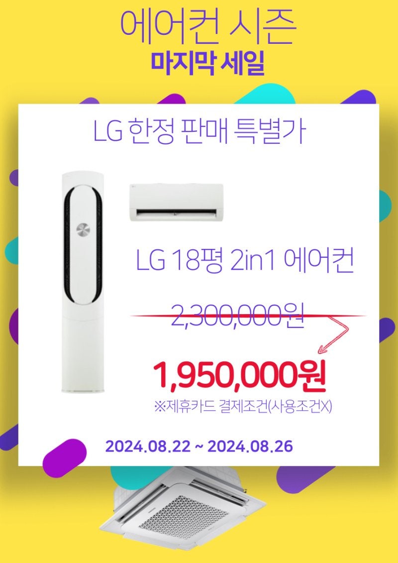더우니에어컨 이미지